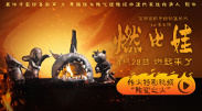 公老粗挺进了我的密道